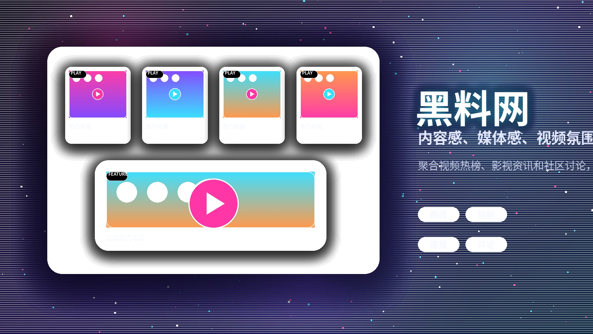 黑料网官方活动与公告信息